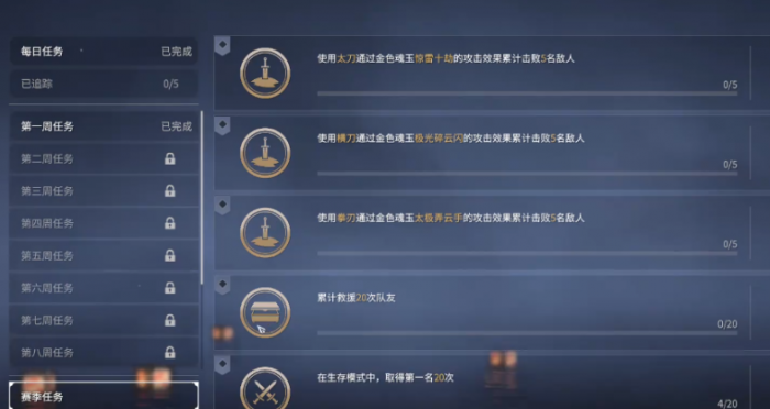 永劫无间如何快速升级通行证_永劫无间怎么快速提升通行证等级