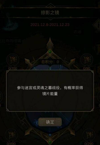 地下城堡3迷宫怎么开启3