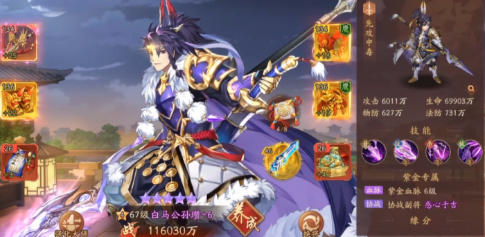 少年三国志2公孙瓒带什么神兵_少年三国志2公孙瓒值得培养吗