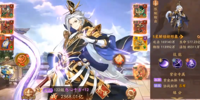 少年三国志2公孙瓒带什么神兵3