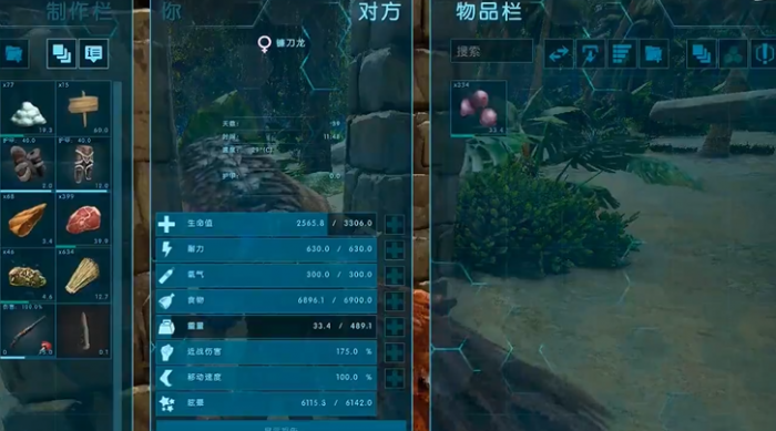 方舟生存进化中怎么驯服镰刀龙2