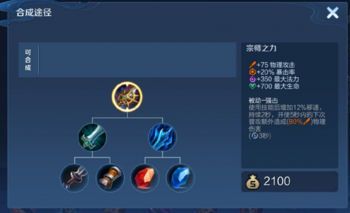 王者荣耀曜攻防兼备出什么装3