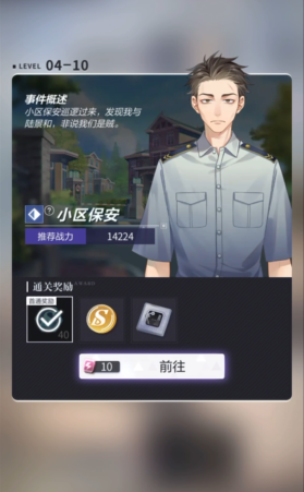 未定事件簿心火41