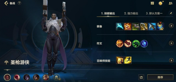 英雄联盟手游双枪出什么符文1