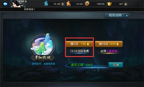 乱斗西游抽英雄在哪里1