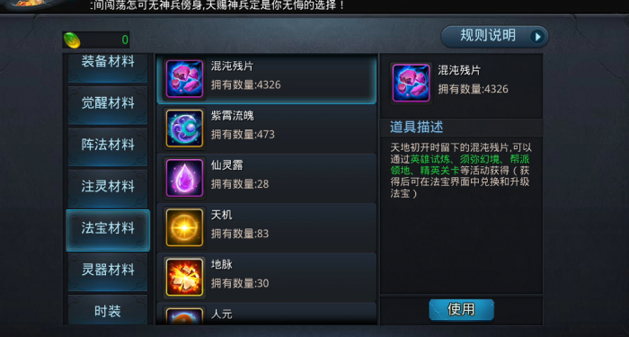 乱斗西游2法宝怎么开启_乱斗西游2仙府 乱斗西游2法宝怎么开启_乱斗西游2仙府