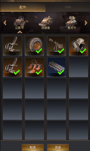 守望黎明配件怎么得2