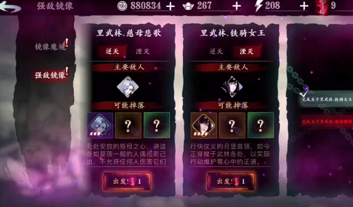 影之刃3百万极钢套装哪里刷2