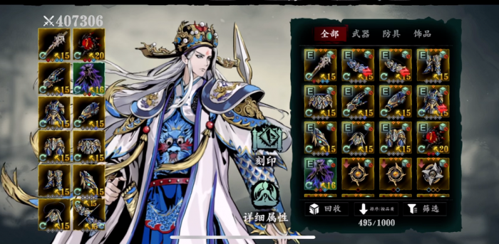 影之刃3最强套装是什么3