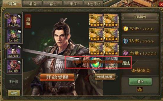 攻城掠地许褚怎么玩3