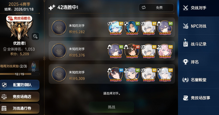 第七史诗竞技场商店在哪1