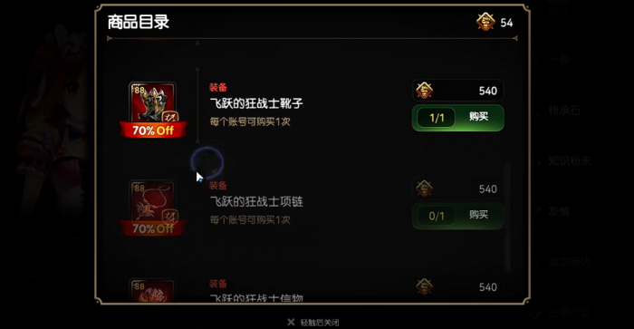 第七史诗竞技场商店在哪3