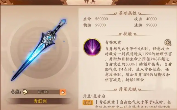 少年三国志2曹操化身怎么玩2