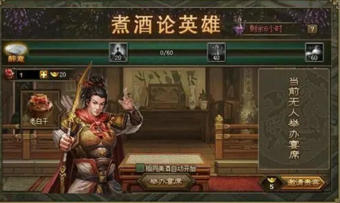 攻城掠地中怎么得美酒3