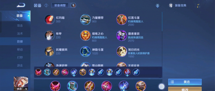 王者荣耀黄忠怎么出装打野_黄忠 打野