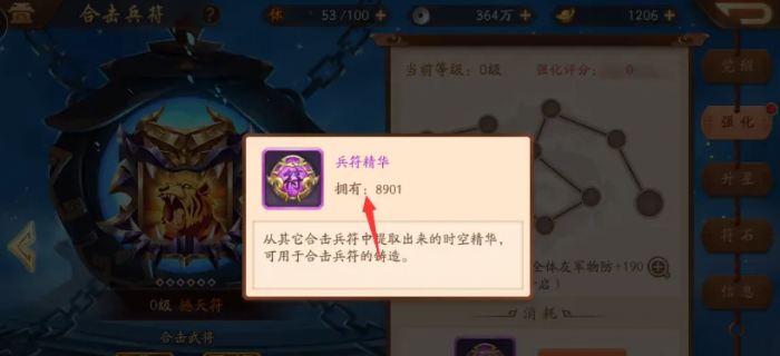 少年三国志2强化在哪里_少年三国志2攻略网