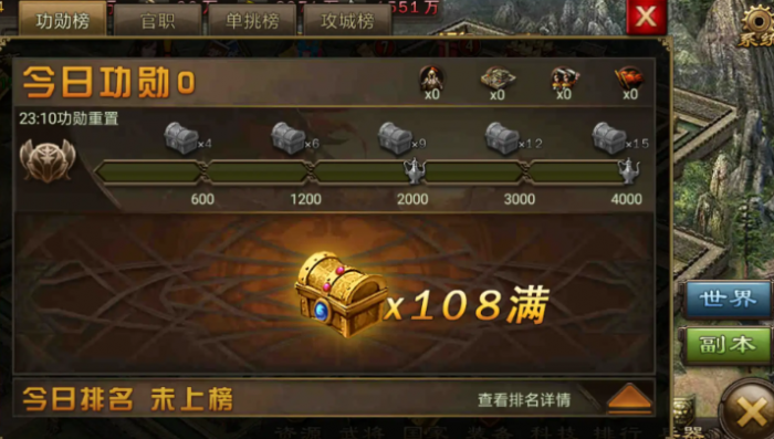 攻城掠地中如何快速获得功勋1