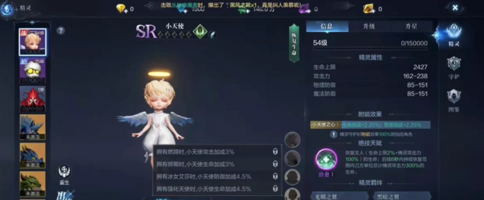 全民奇迹二怎么上阵精灵_全民奇迹2ssr精灵