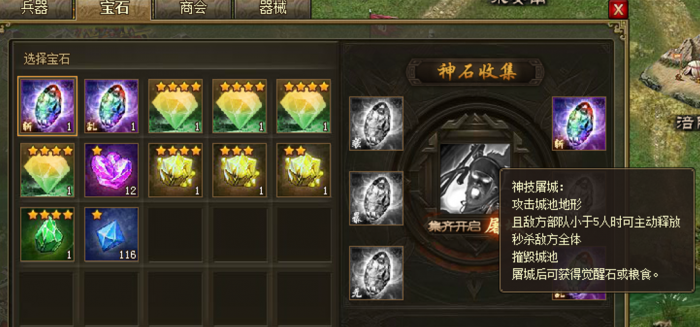 攻城掠地打磨有什么用_攻城掠地任务