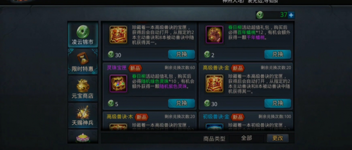 乱斗西游宠物在哪里_乱斗西游宠物化形秘技还在么