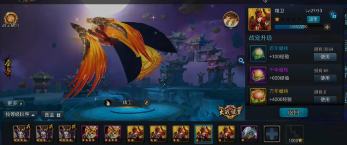 乱斗西游宠物在哪里2