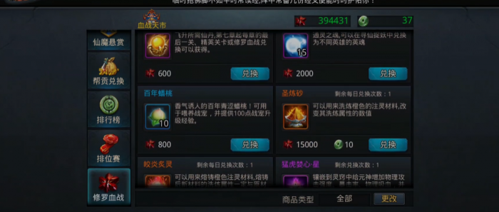 乱斗西游宠物在哪里3