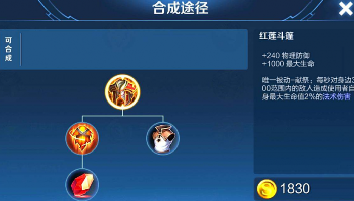 王者荣耀曹操黄盾怎么出装2