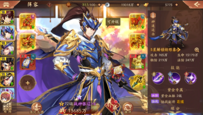 少年三国志2魏国怎么搭配_少年三国志2魏国金将阵容