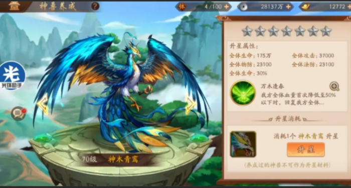 少年三国志2魏国怎么搭配3