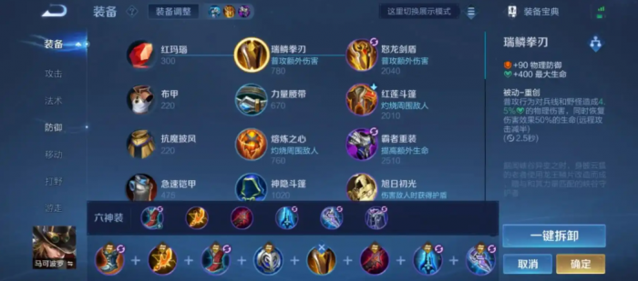 王者荣耀万爆马克怎么出装_王者马克520