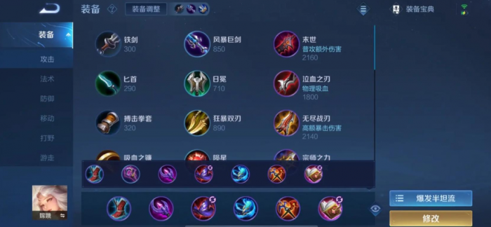 王者荣耀嫦娥打吕布出什么装1