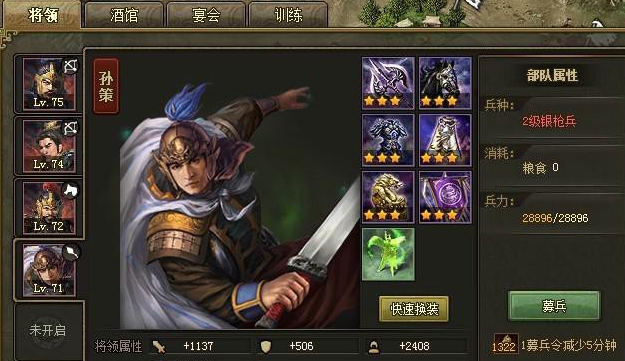 攻城掠地孙策霸王旗怎么用_攻城掠地 孙策