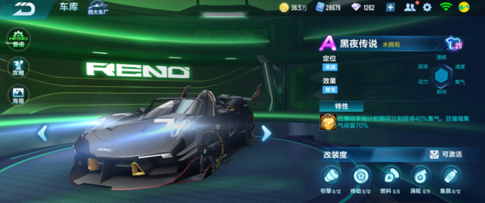 qq飞车手游哪个a车好1