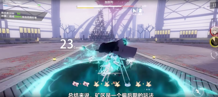 战双帕弥什母体在哪一章3