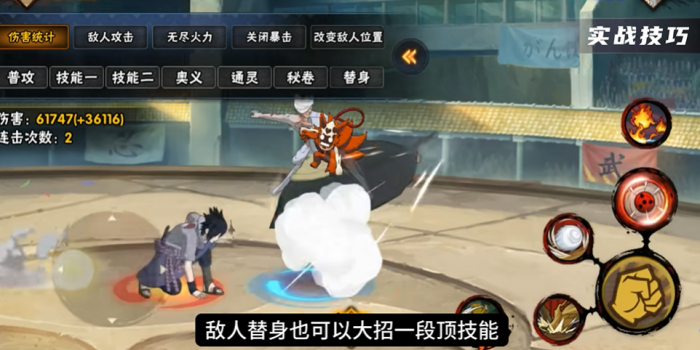 火影忍者疾风传怎么用团藏1