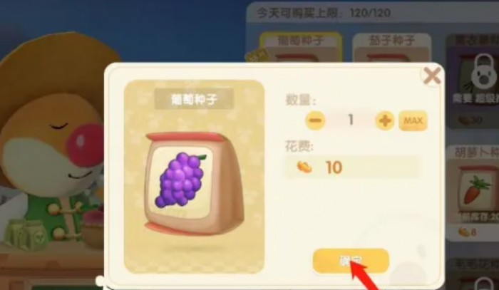 摩尔庄园怎么获取农料1