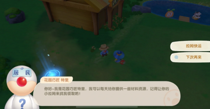 摩尔庄园怎么获取农料3