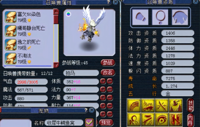 梦幻西游为什么瑞兽比雷鸟人好2