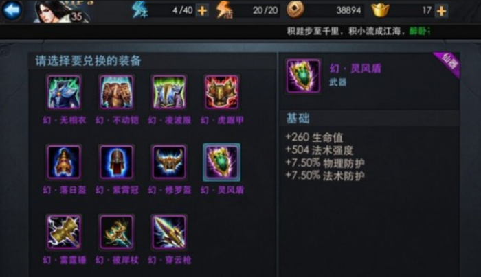 乱斗西游2属性怎么搞_乱斗西游果盘版