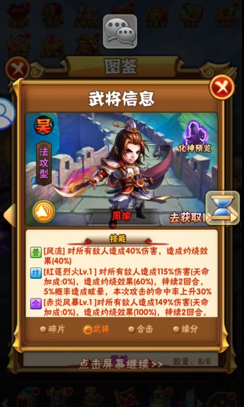 少年三国志光环有哪些3