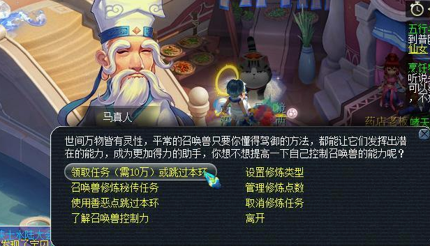 梦幻西游跑宝宝修给什么东西_梦幻西游跑宝宝修攻略 梦幻西游跑宝宝修给什么东西_梦幻西游跑宝宝修攻略