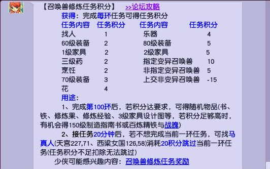 梦幻西游跑宝宝修给什么东西3