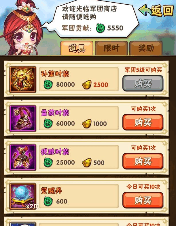 少年三国志布匹没用怎么办2