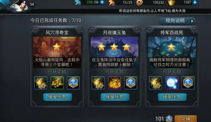 乱斗西游怎么快速提战力2