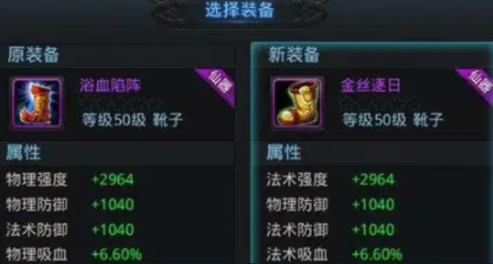 乱斗西游装备怎么重铸3