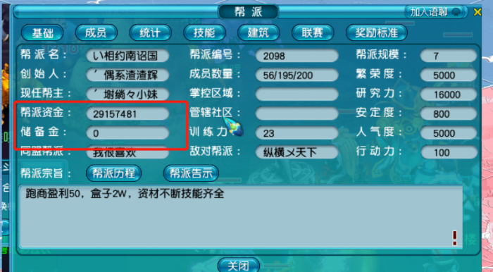 梦幻西游副帮主有什么用_梦幻西游副帮主有几个 梦幻西游副帮主有什么用_梦幻西游副帮主有几个