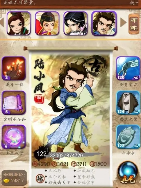 大掌门2花凤组如何_大掌门2小凤阵容 大掌门2花凤组如何_大掌门2小凤阵容