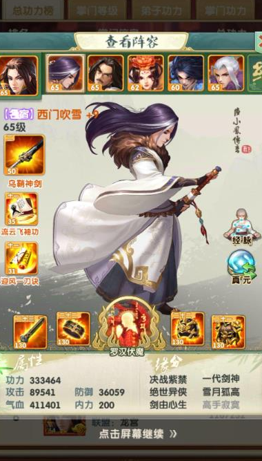 大掌门2花凤组如何2