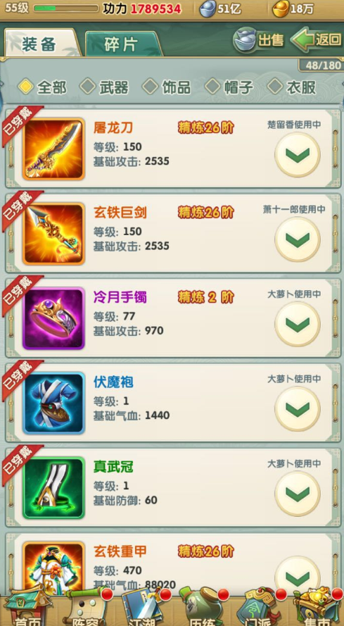 大掌门2花凤组如何3