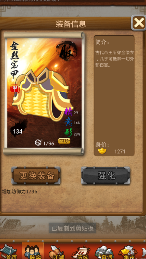 大掌门城主掉什么1